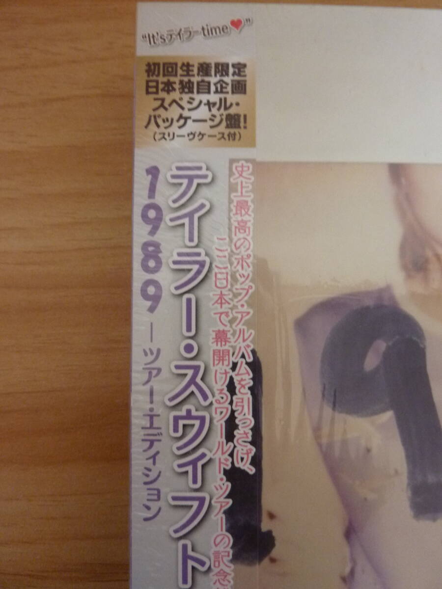 【新品未開封/SEALED】テイラースウィフト(TAYLOR SWIFT)/1989 ツアーエディション(Japan Tour Edition) 日本独自企画初回生産限定盤 CD_画像5