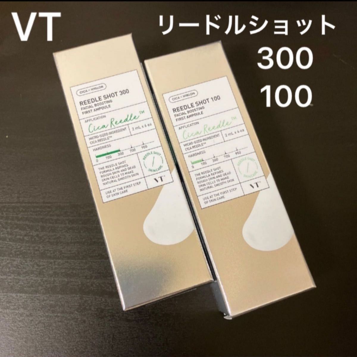 新品 VT リードルショット　100 300 セット