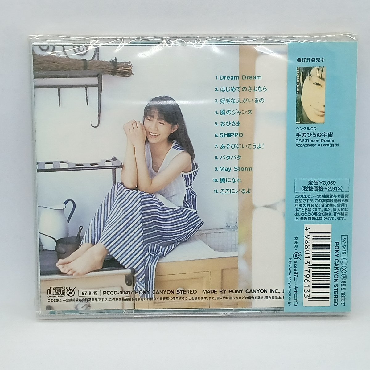 未開封/谷山浩子プロデュース◇岩男潤子/kimchi (CD) POCG 00417_画像2