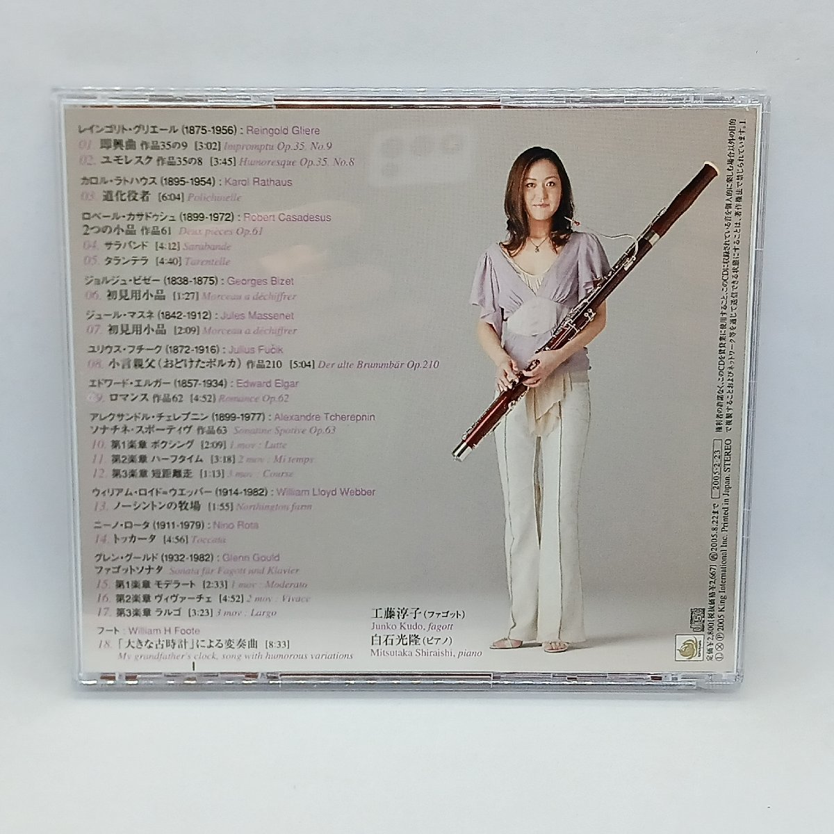 工藤淳子/ファゴット・レボリューション～オリジナル秘曲集 (CD) KKCC 3008の画像2