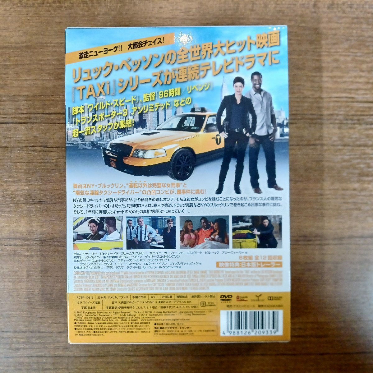 TAXI ブルックリン DVD-BOX ○6DVD ACBF-10918の画像3