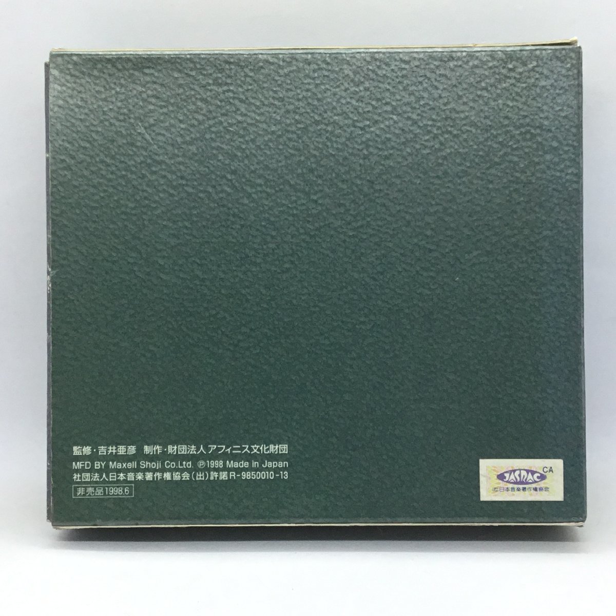 非売品◇日本のオーケストラ 24 Symphony Orchestras of Japan ○4CD AF-0005～0008_画像2