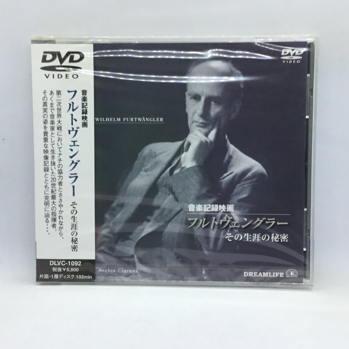 未開封◇フルトヴェングラー その生涯の秘密 (DVD) DLVC-1092の画像1