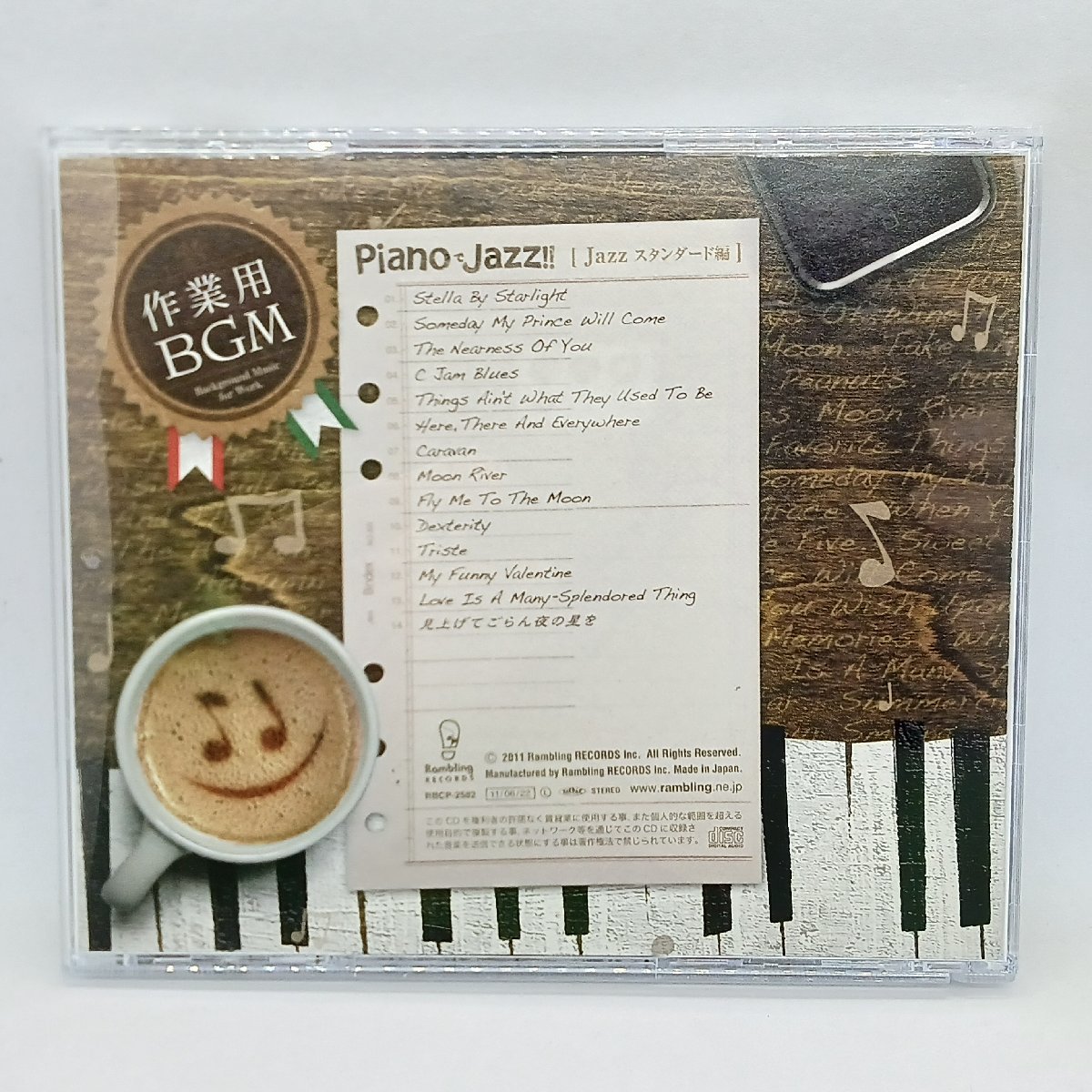 V.A./Piano Jazz!! Jazz スタンダード編 (CD) RBCP-2582_画像2
