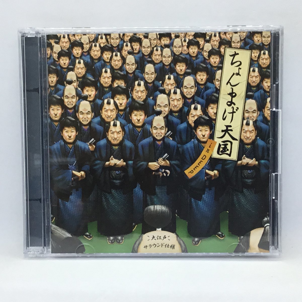 V.A. / ちょんまげ天国 IN DEEP　大江戸サラウンド仕様　(2CD) MHCL-289～90_画像1