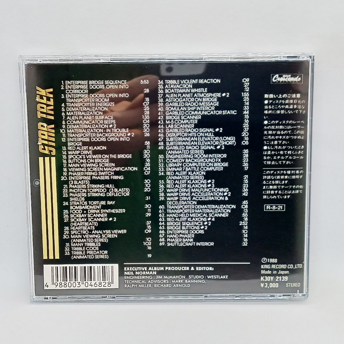 スター・トレック サウンド・エフェクト集 (CD) K30Y 2139の画像2