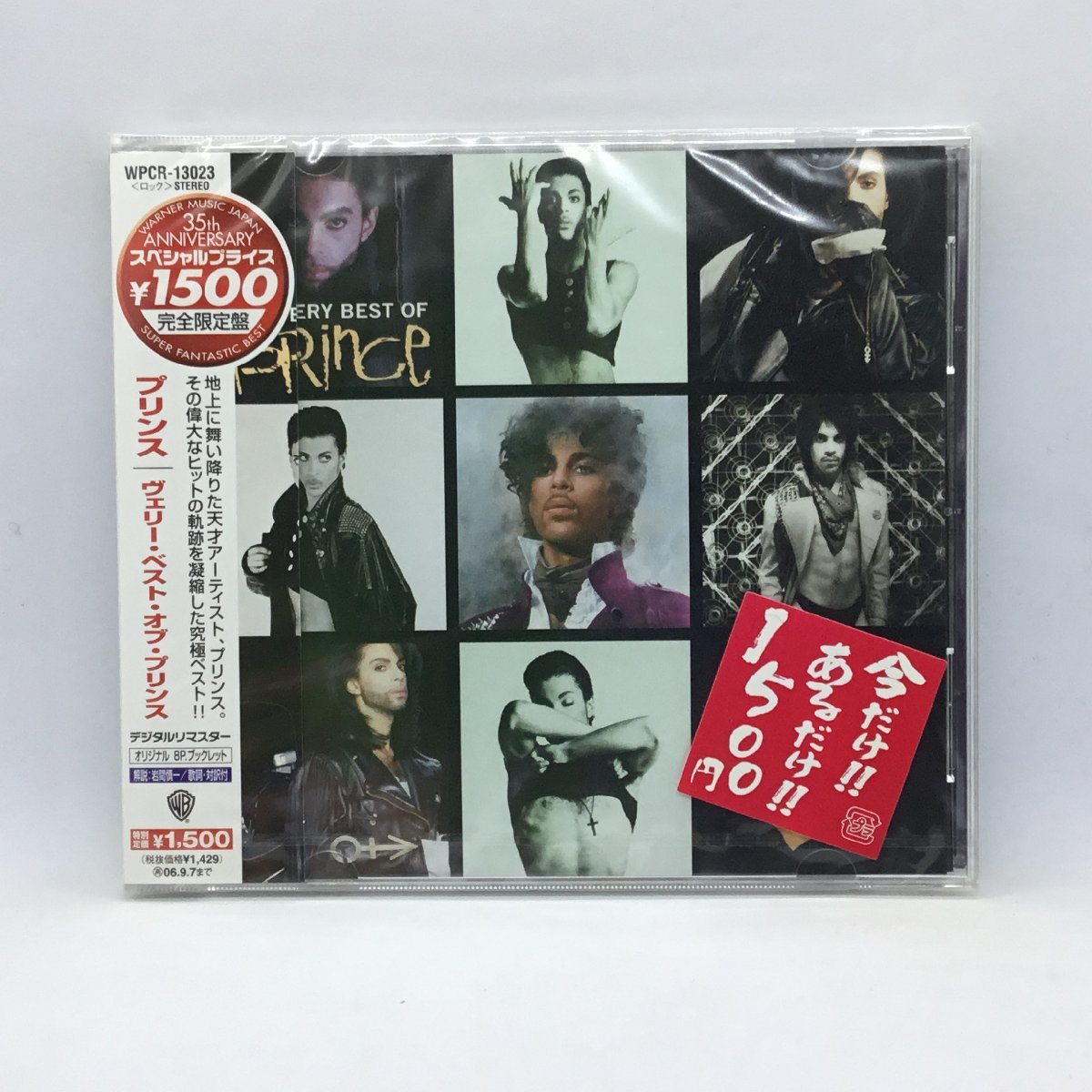 未開封◇PRINCE/ヴェリー・ベスト・オブ・プリンス (CD) WPCR 13023_画像1