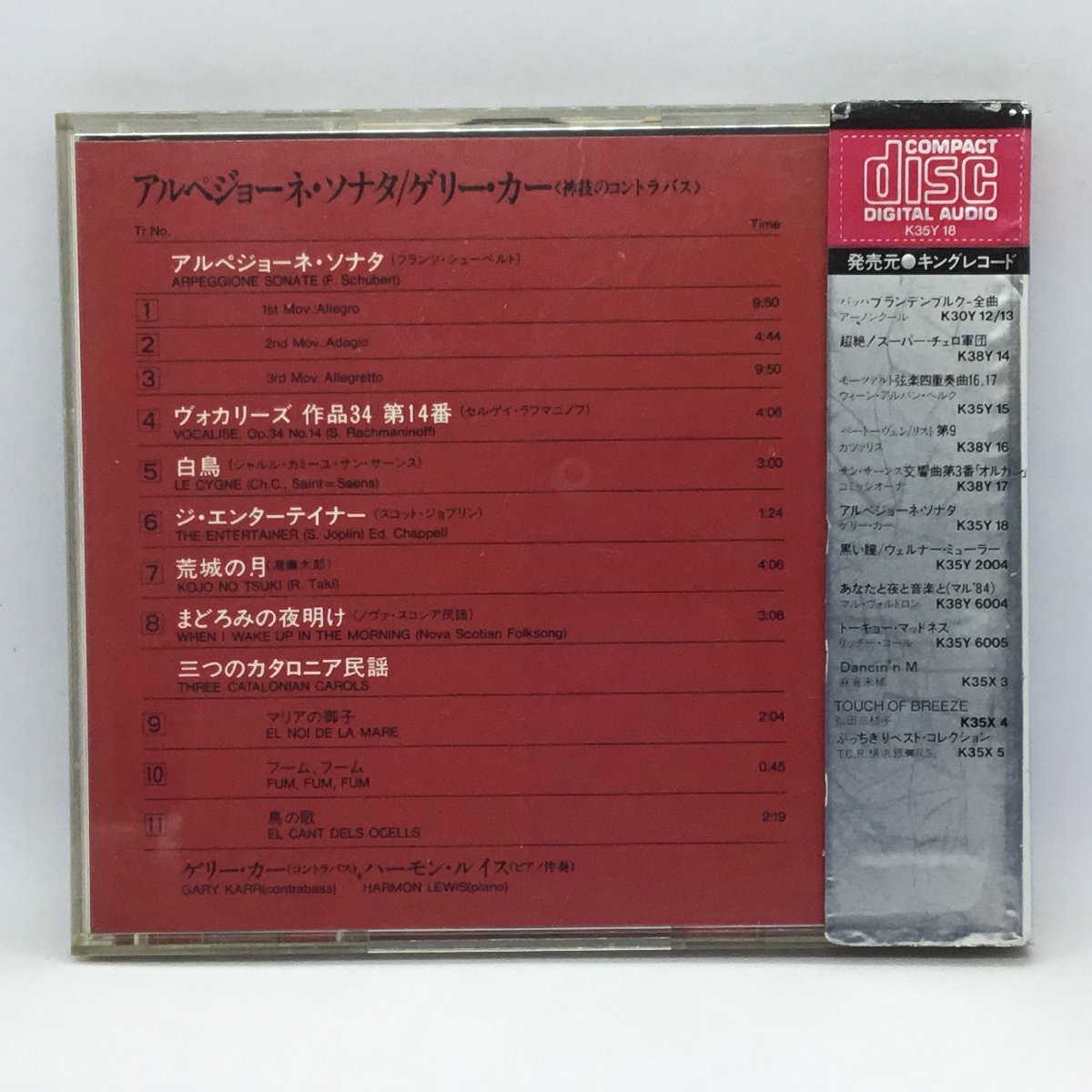 ゲリー・カー / アルペジョーネ・ソナタ ～神技のコントラバス～　(CD) K35Y18_画像2