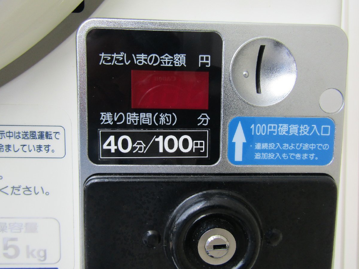 【中古】AQUA コイン式全自動電気洗濯機 5Kg MCW-C50 コイン式電気乾燥機 4.5Kg MCD-CK45 乾燥機台 鍵付き 動作確認済 日本製 1_写真は代表例となります。