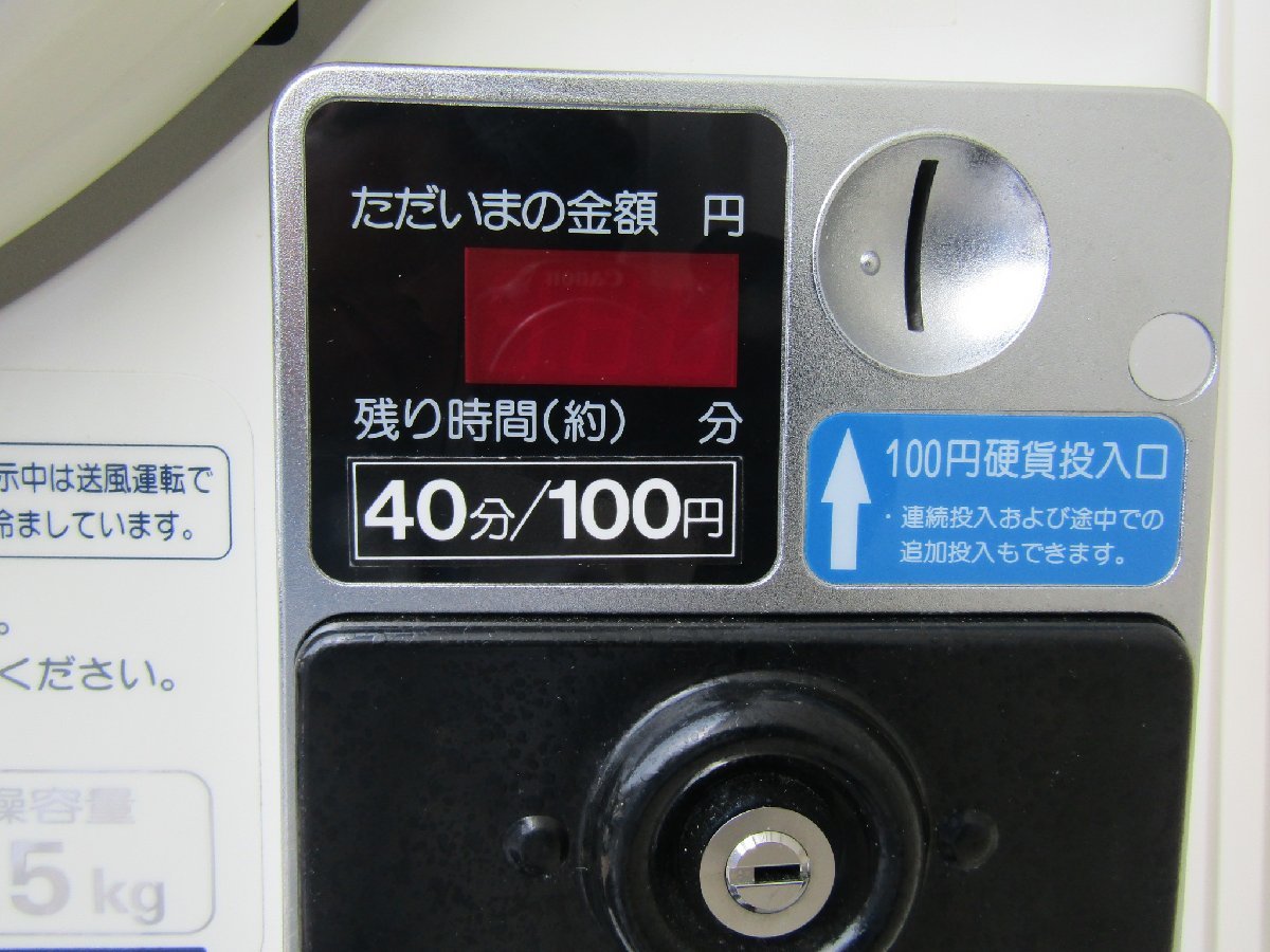 【中古】AQUA コイン式全自動電気洗濯機 5Kg MCW-C50 コイン式電気乾燥機 4.5Kg MCD-CK45 乾燥機台 鍵付き 動作確認済 日本製 2_写真は代表例となります。