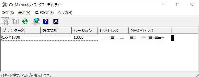 [現状品] Canon インクジェット方式カード追記プリンター CX-M1700 ACアダプタ付き MCランプ点滅 通電OK (6)_画像7