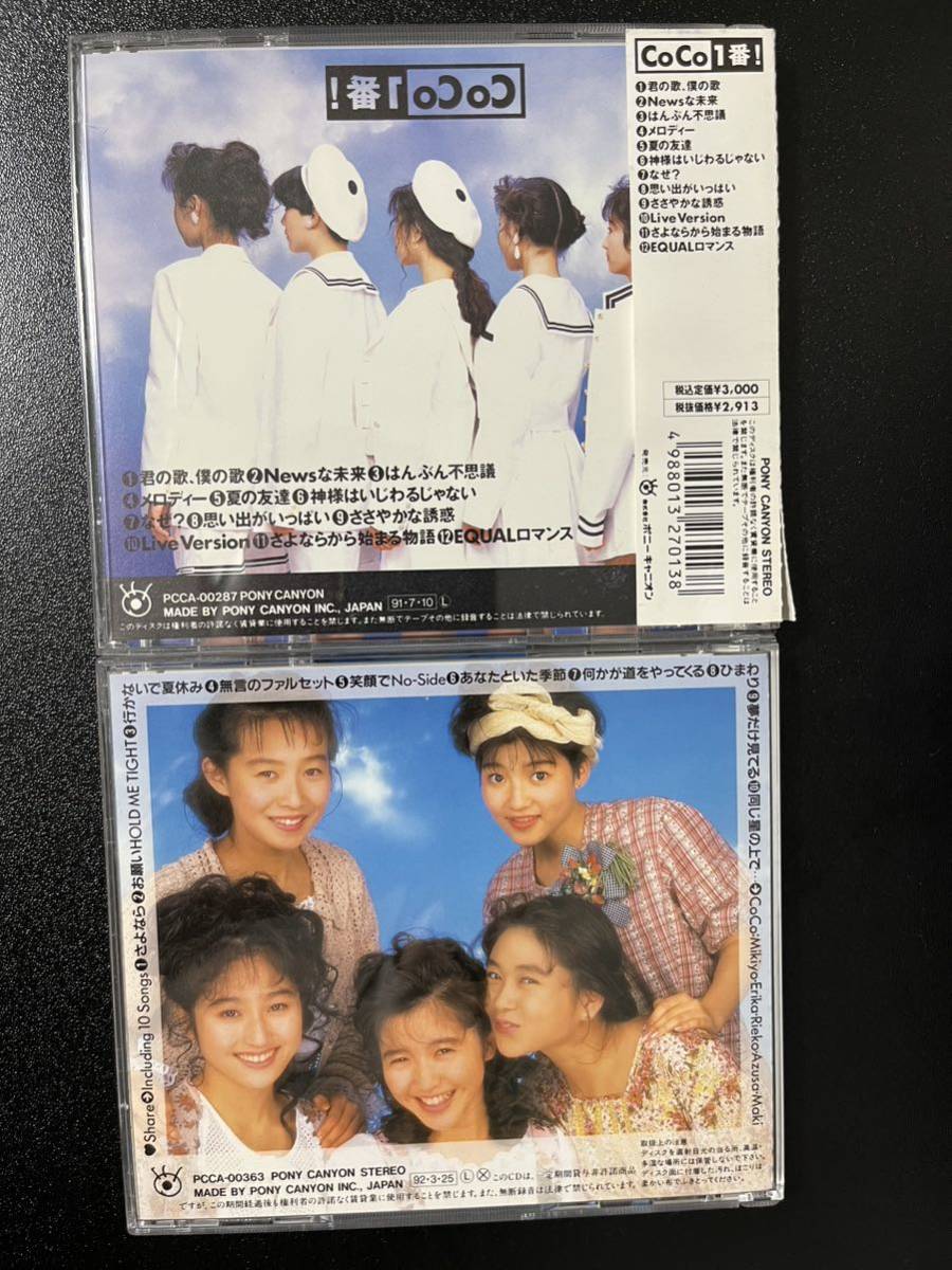 CD CoCo share ＆ CoCo1番！　瀬能あづさ　三浦理恵子　大野幹代　宮前真樹　羽田恵里香_画像2