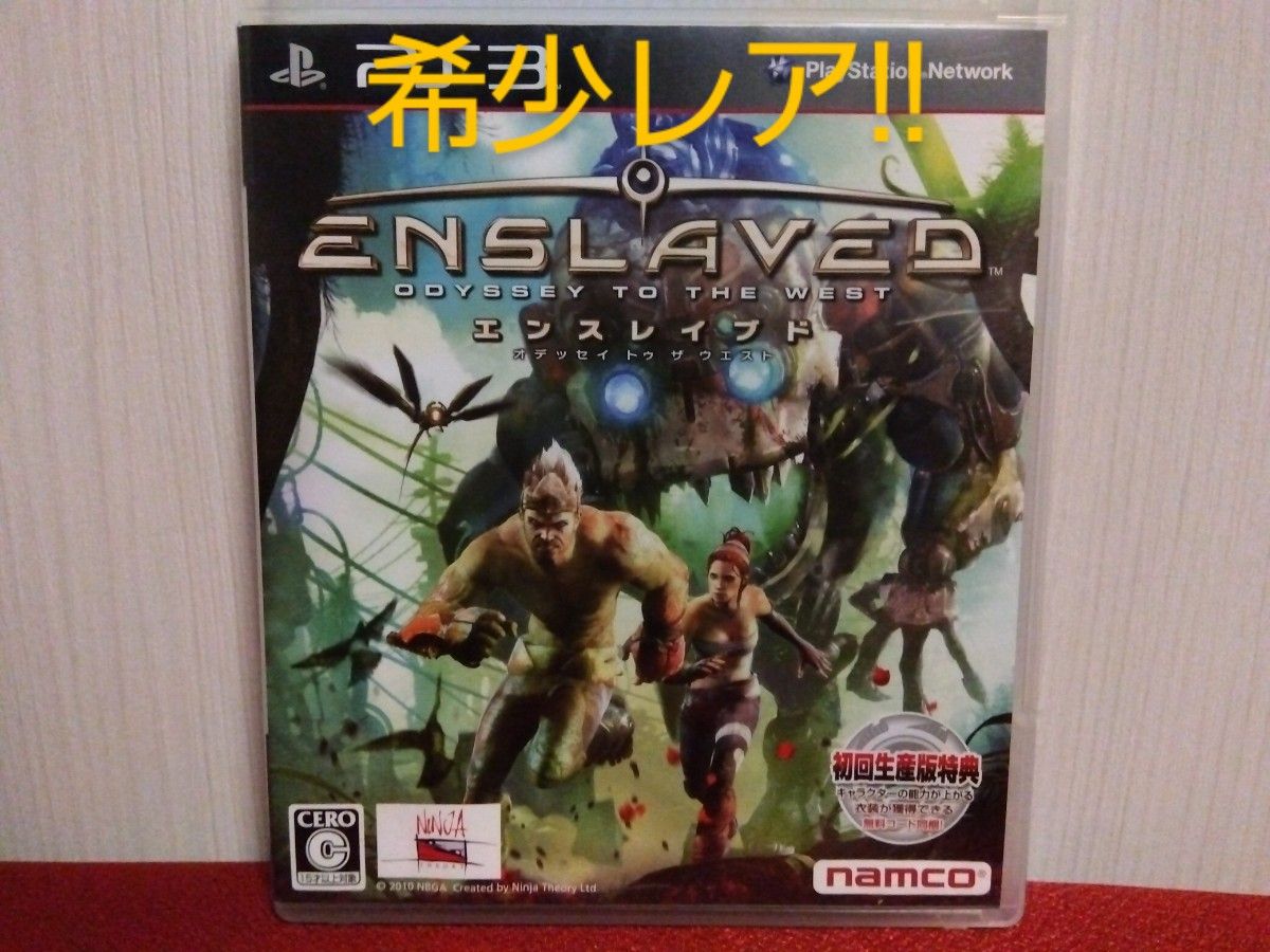 PS3  ENSLAVED  エンスレイブド　ODYSSEY  TO  THE  WEST