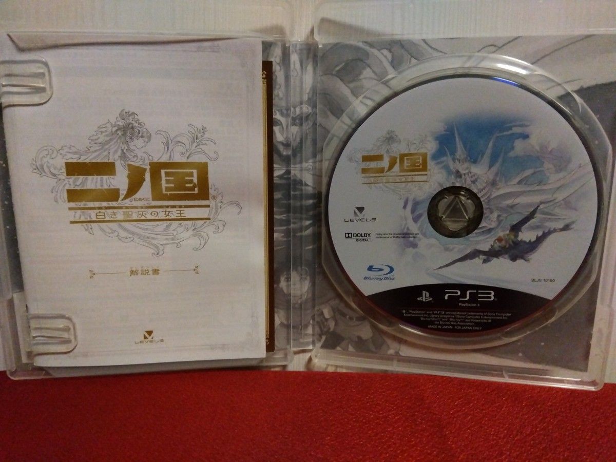 PS3  二ノ国   白き聖灰の女王 オールインワン  ２本セット!!