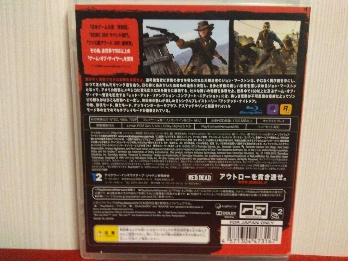 PS3  レッド デッド リデンプション  コンプリートエディション MAP付きPS3  
