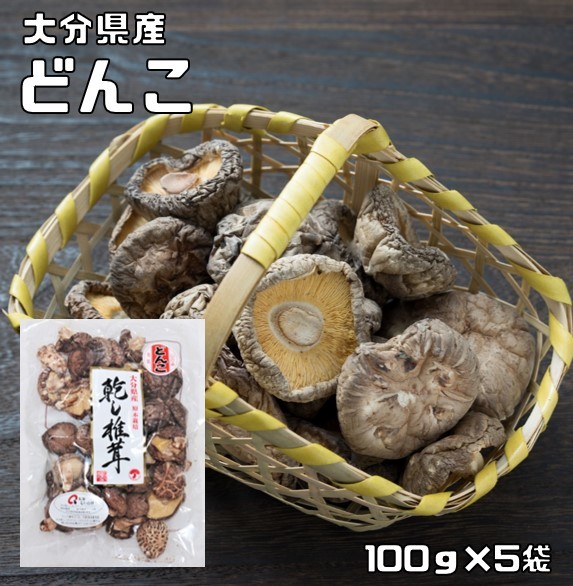 干し椎茸 どんこ 500g 原木栽培 大分県産 乾物屋の底力 乾椎茸 乾燥しいたけ 乾し椎茸 九州産 国産 国内産_画像1