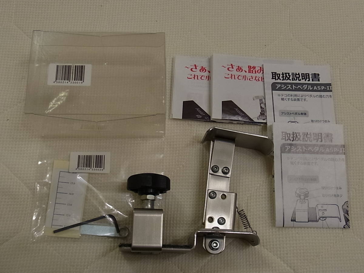 ピアノ アシストペダル 補助ペダル ハイツール セット 調整用 ピアノ アシストペダル 補助ペダル ハイツール セット 調整用