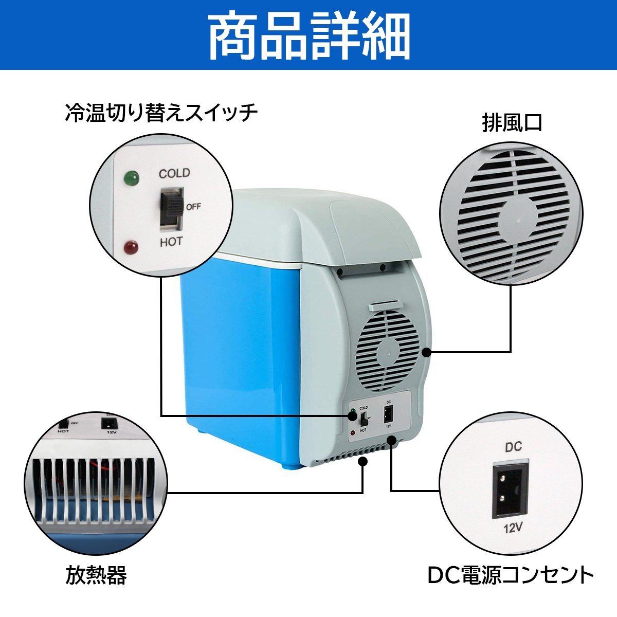 車載 12V 冷温庫 7.5L 小型 ポータブル ミニ 保温 保冷 アウトドア シガーソケット 温冷庫 冷蔵庫 車 トラック DC12V 専用_画像3