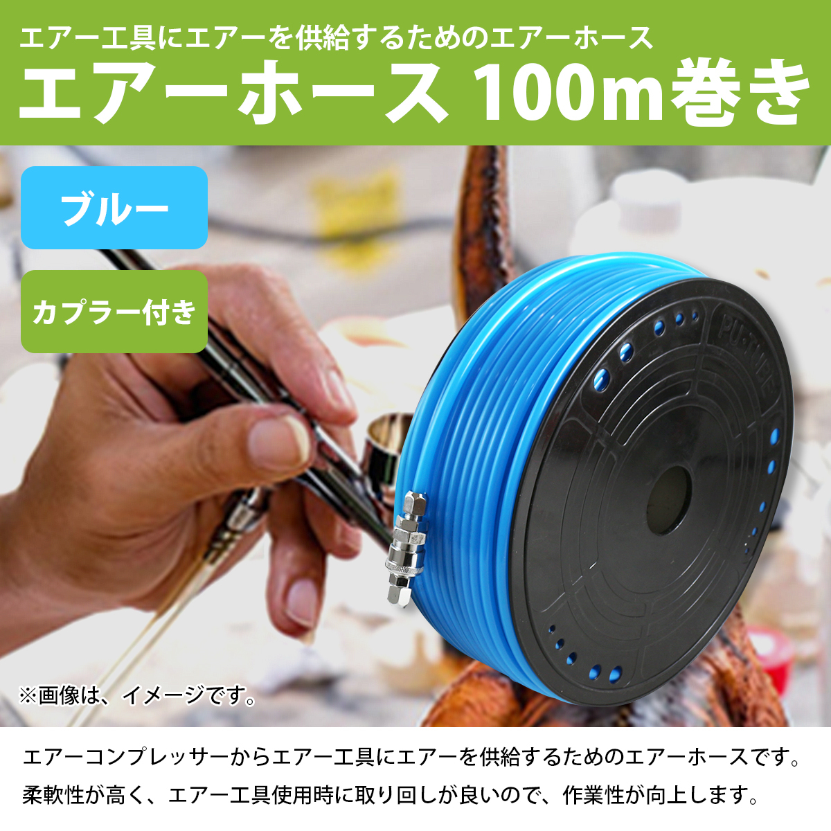 100m巻 エアーホース エアホース 青 ブルー 1/4 オス メス ワンタッチ クイック カプラー 付き 雄 雌 外径8mm 内径5mm ツール_画像2