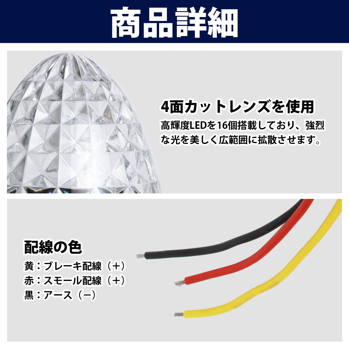 トラック LED サイドマーカー 24V 2段発光 16LED イエロー 10個 路肩灯/車幅灯/バスマーカー/マーカーランプ/デコトラ_画像3