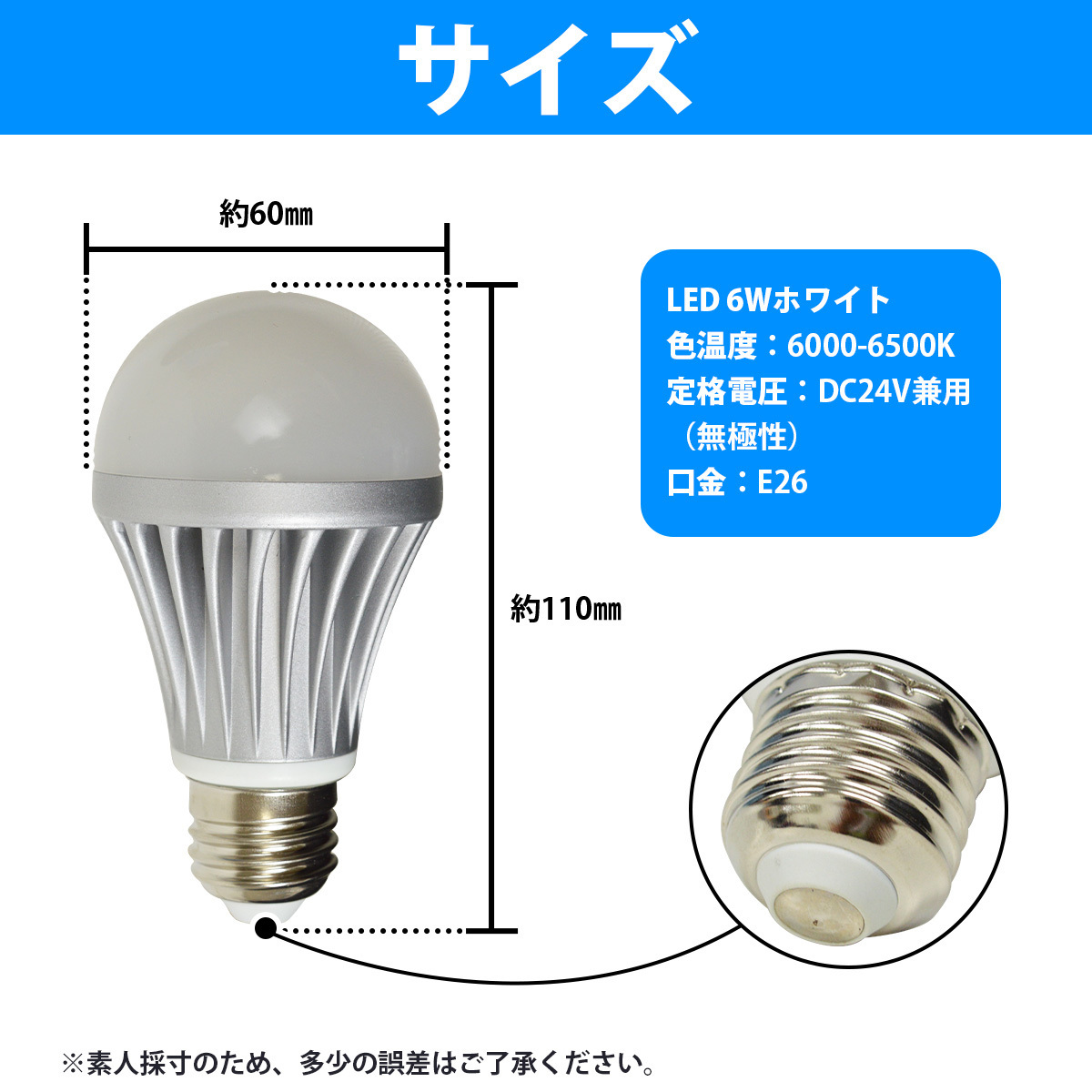 LEDノイズレス電球 6W 無極性 24V専用 口金 E26 12V/24V ホワイト発光 船舶 航海灯 室内灯 防水 6000k-6500k_画像4