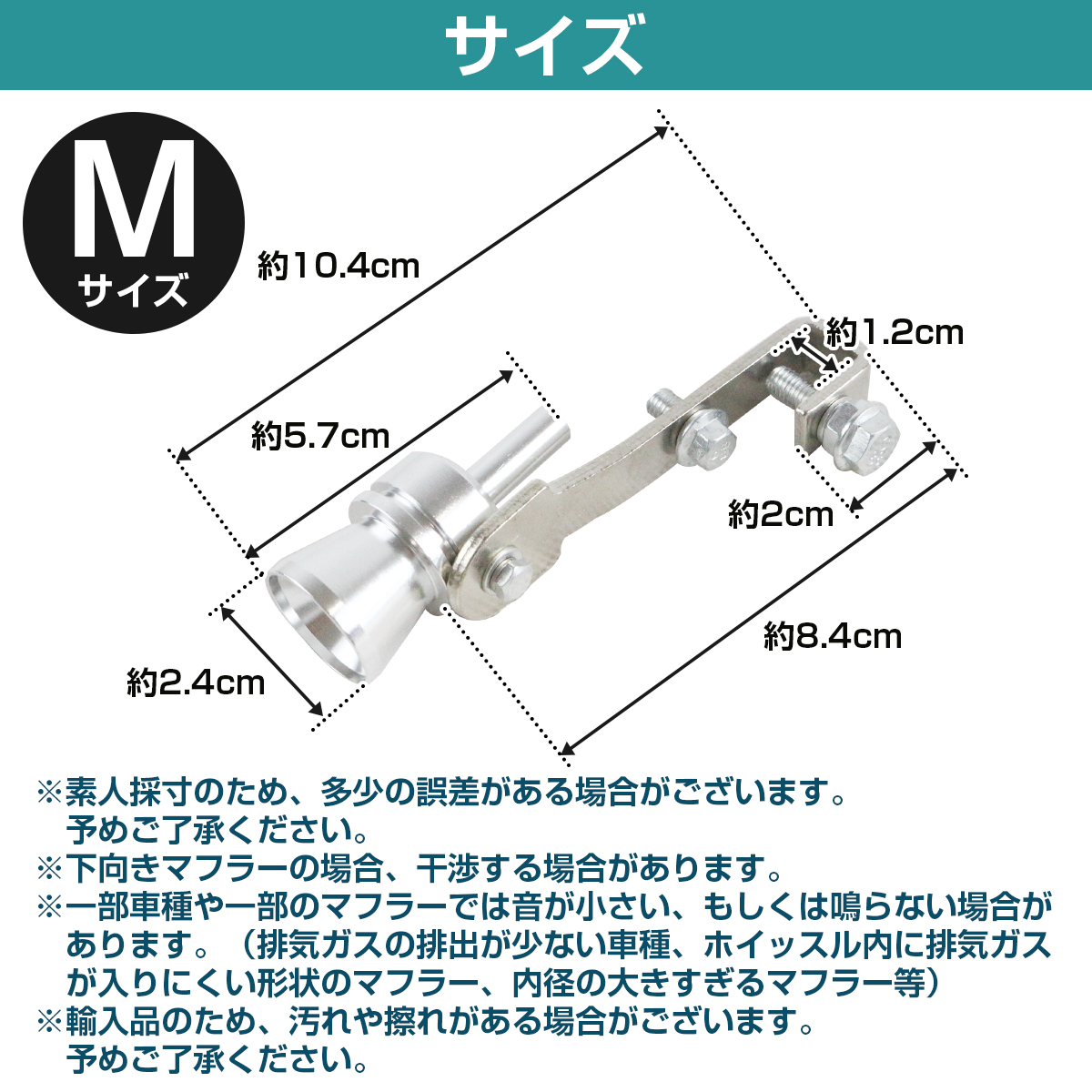 【送料220円】[Mサイズ] 汎用 マフラー ホイッスル ターボサウンド 笛 バイク 車 工具付き 銀 シルバー アルミ アルマイト テールパイプの画像5