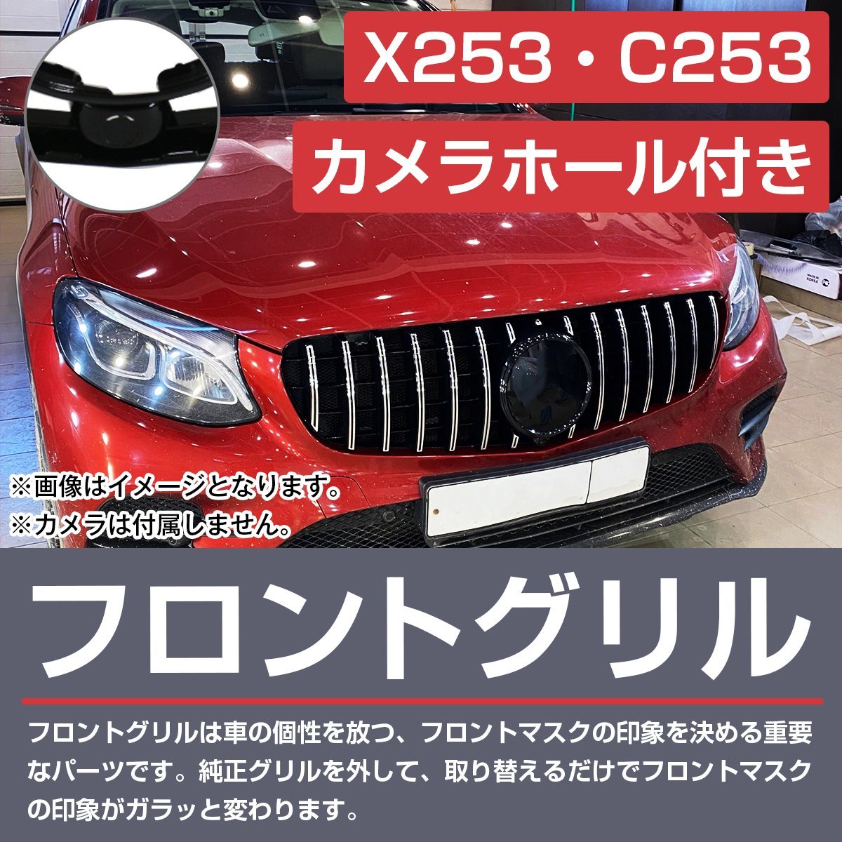 ベンツ GLC X253 C253 前期 GLC220d GLC300 GLC300e パナメリカーナ グリル AMG GTルック GTR 2016-2019 縦フィン 黒/銀_grl-024-sv-s