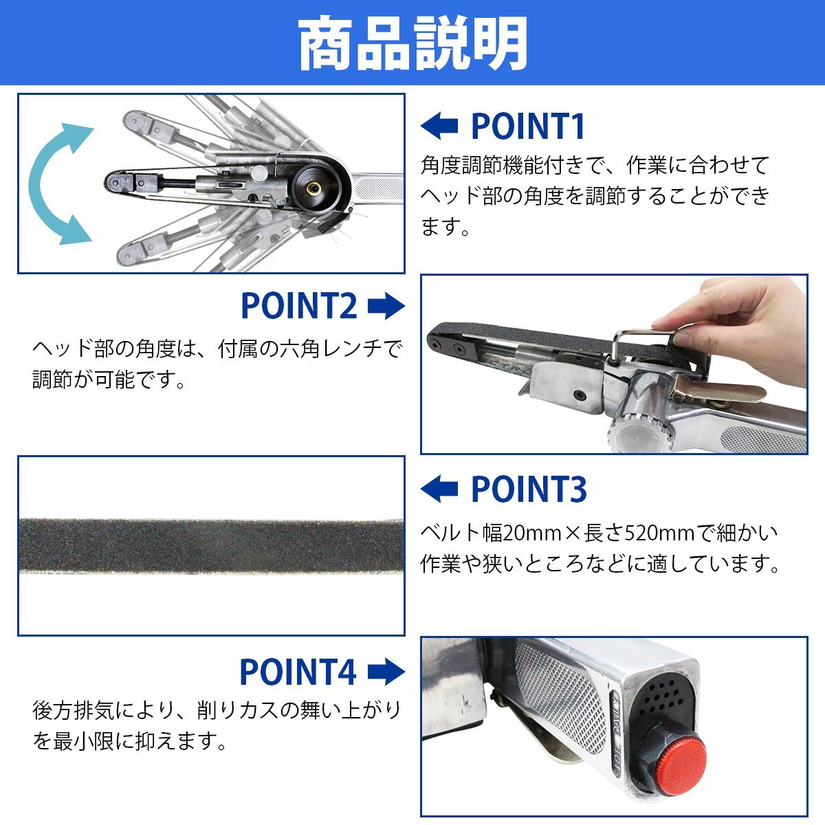 エアーベルトサンダー 角度調整 20mm 紙やすり 研磨 研磨機 替えベルト付き 研磨 仕上げ 塗装剥がし 削り_画像4