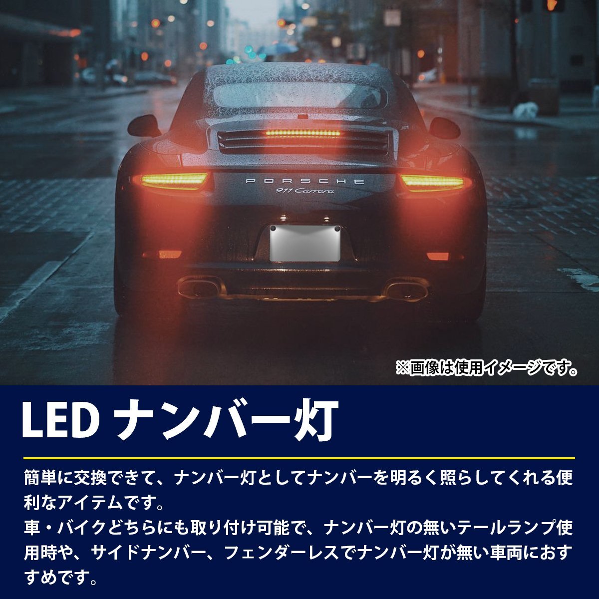 【車用】 LEDライト内臓 ナンバーボルト ナンバー灯 メッキ 車 フロント ライセンス灯 ライセンスランプ ナンバーボルト LED照明_nbbt-a-002-mk-01-a