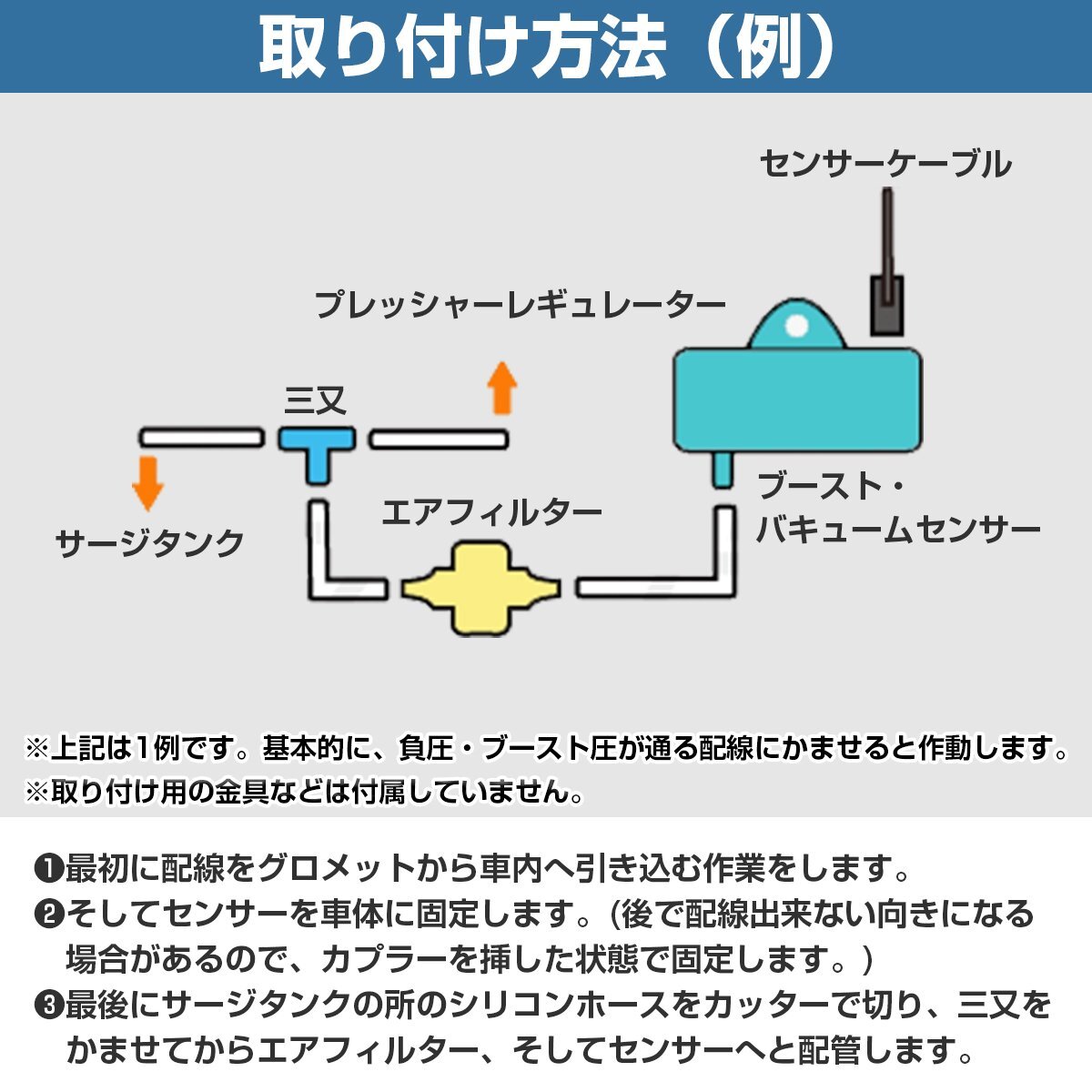 汎用 電子式 ブースト計 交換用 バキューム計 ブーストセンサー オートゲージ ドラゴンゲージ エプマンレーシング デフィ ブリッツ_画像4