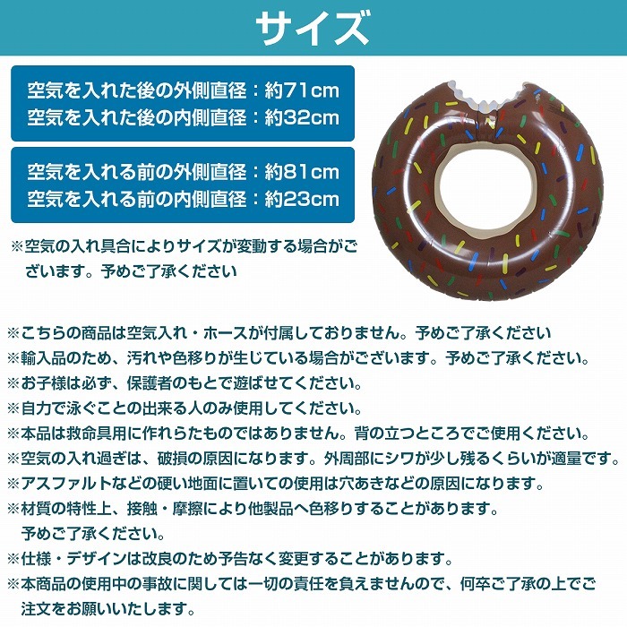  doughnuts swim ring diameter 70cm for children chocolate pretty coming off wheel jumbo float . sea water . sea pool Okinawa Hawaii traveling abroad Insta 