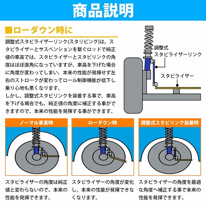 M10 220mm～300mm汎用タイプ レッド/赤 調整式 スタビライザーリンク 左右セット_画像3