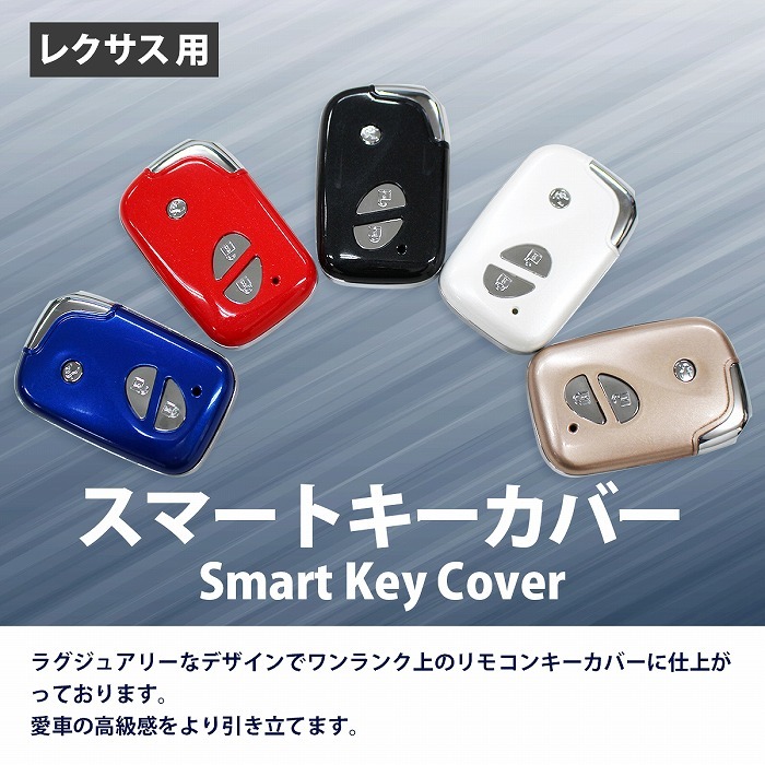 【送料220円】青/ブルー スマートキー ケース レクサス 20系IS250/350 40系LS460/600h 10系RX270/350/450h ハード カバー キーケース_画像2