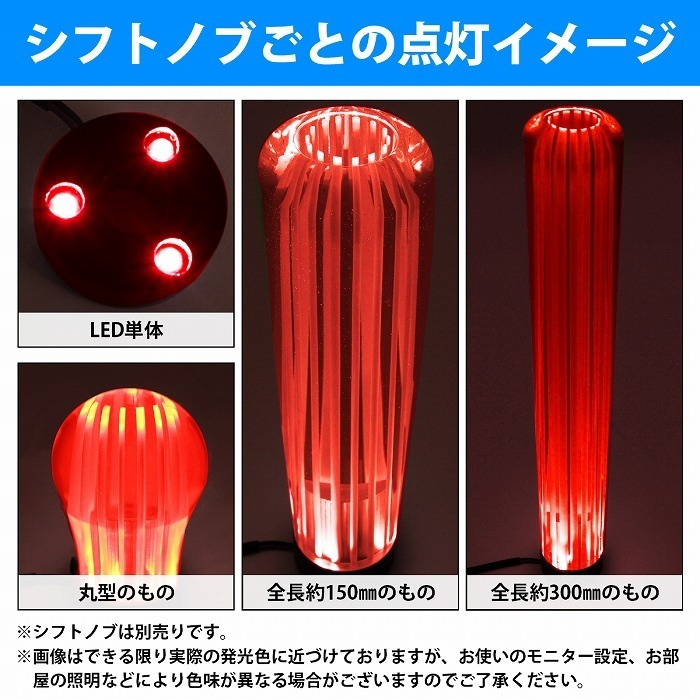 【送料220円】[レッド 赤] アクリルシフトノブ専用 12V/24V LED 台座 プレート シガ－ソケット 給電 イルミ 光る シフトノブ アクリル MT_画像3