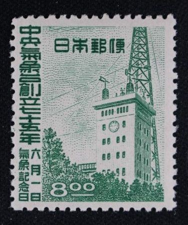 ☆コレクターの出品 『中央気象台創立７５年記念』８円 ＮＨ美品 16-94_画像1