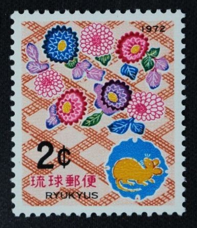 ☆コレクターの出品 沖縄切手『１９７２年用/年賀切手』２ｃ ＮＨ美品 3-91_画像1