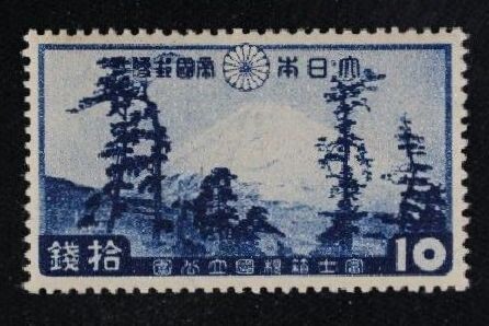☆コレクターの出品 １次国立公園『富士箱根』１０銭 X-94_画像1