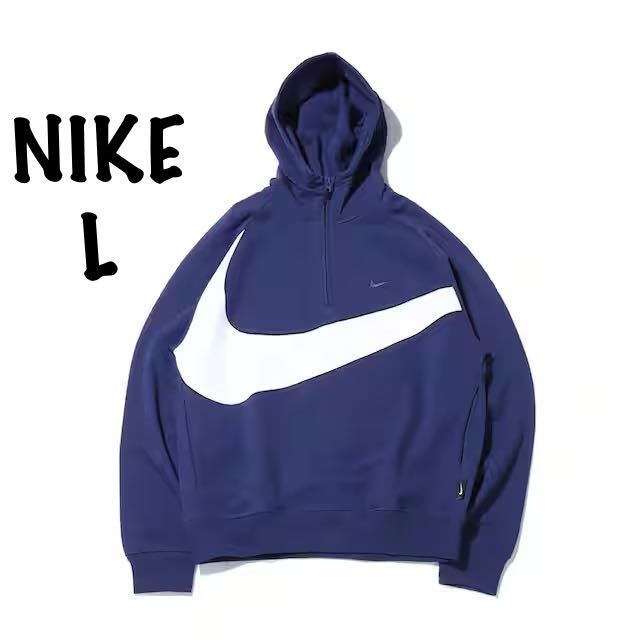 L 新品 ナイキ スウェット パーカー ビッグスウッシュ ハーフジップ 1/2 NIKE メンズ フーディ プルオーバー ネイビー