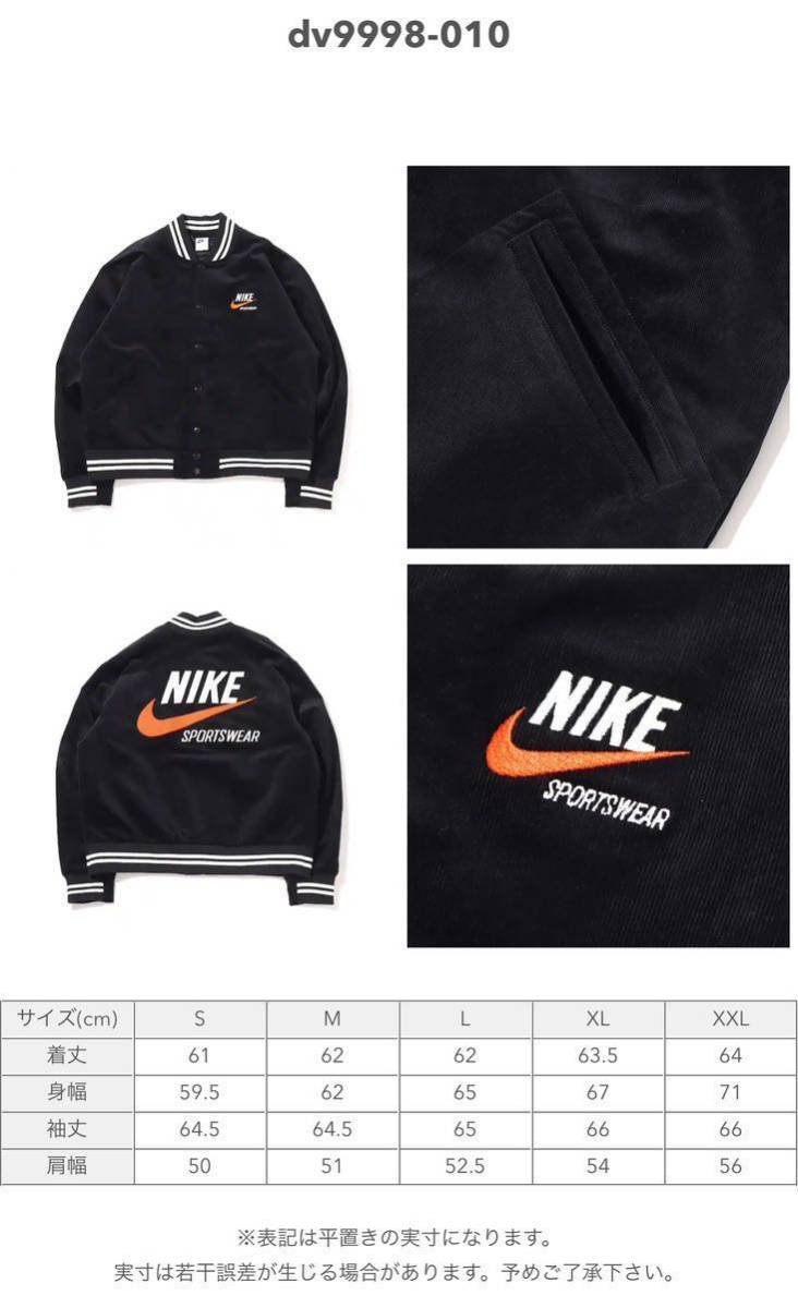 M 新品 NIKE ナイキ ボンバージャケット トレンド スタジャン 黒 ブラック コーデュロイ NIKE AS M NSW NIKE TREND BOMBER JKT_画像7