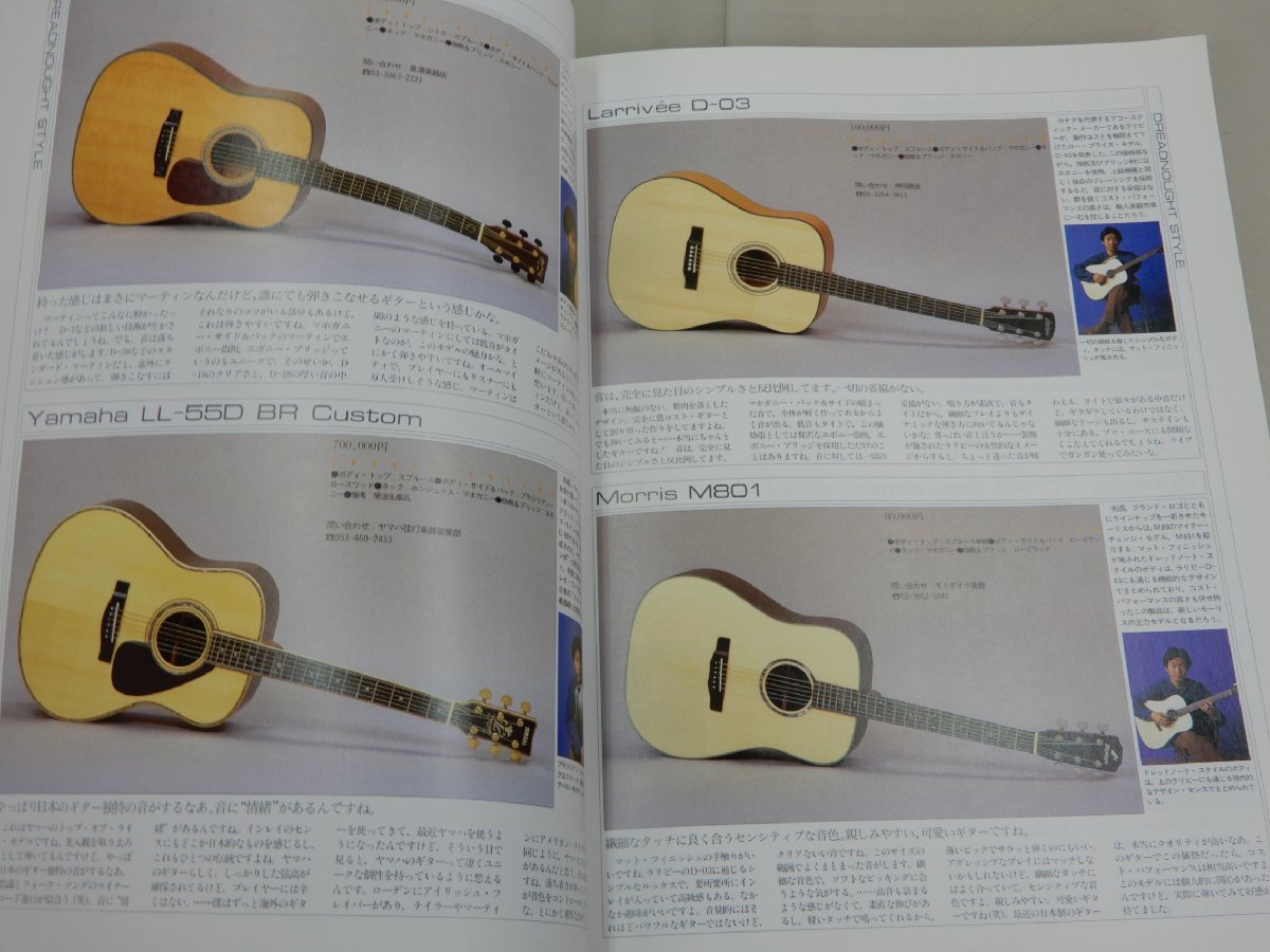 アコースティック・ギター 6　CD付　ギターマガジン　リットーミュージックムック　THE ACOUSTIC GUITAR　吉川忠英　岡崎倫典_画像6