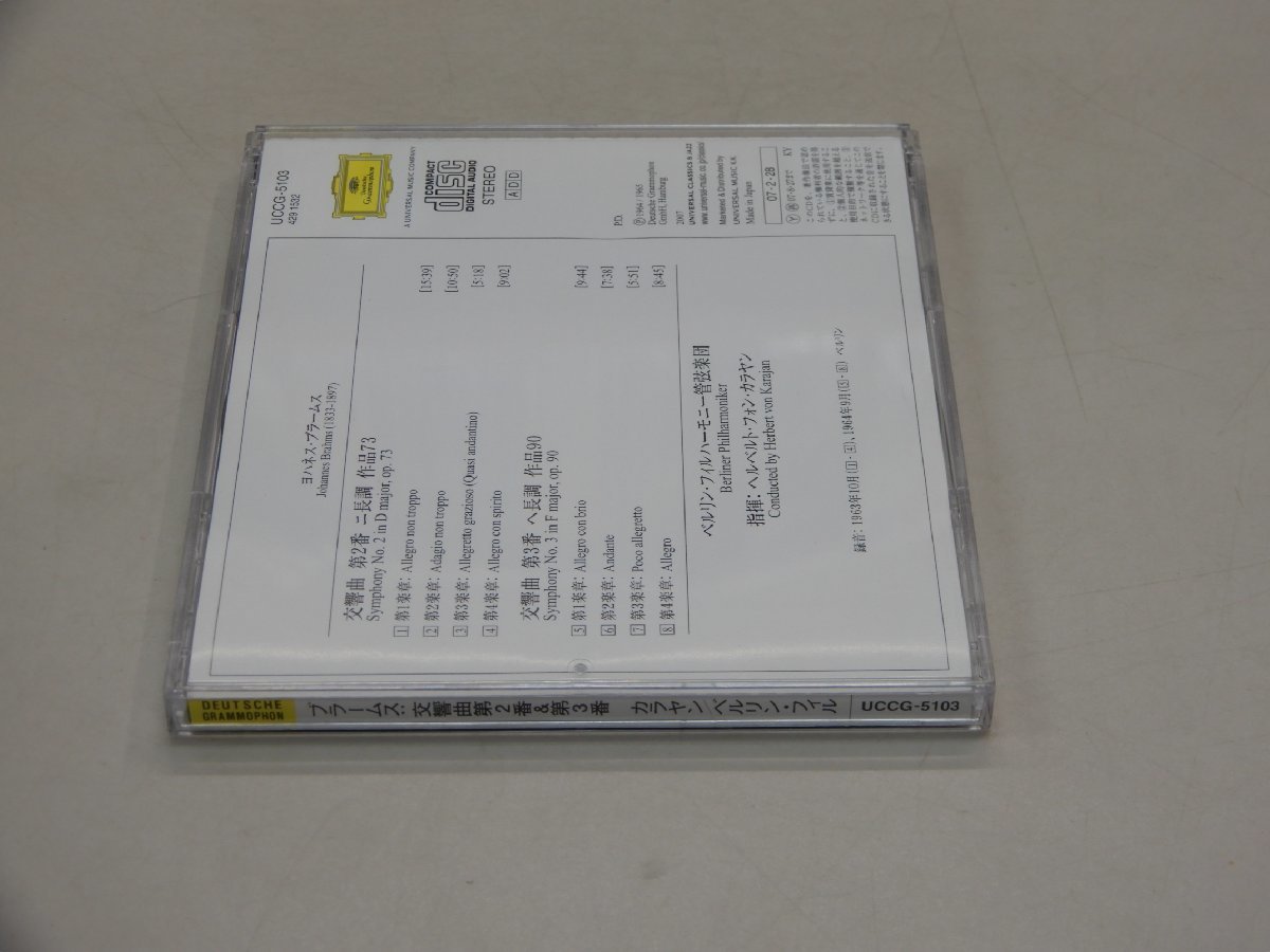 CD ブラームス：交響曲第2番&第3番 カラヤン/ベルリン・フィル ドイツ・グラモフォン UCCG-5103の画像3