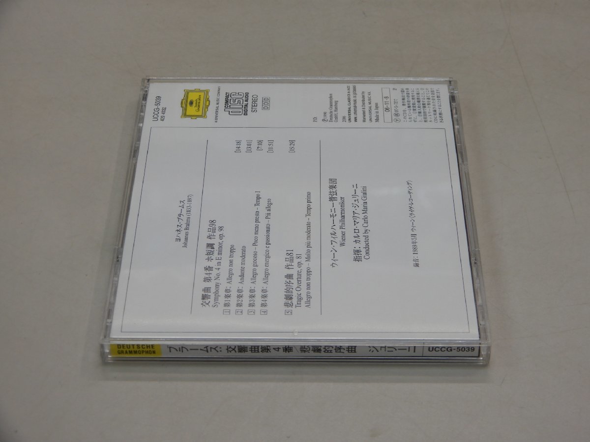 CD　ブラームス：交響曲第4番/悲劇的序曲　ジュリーニ/ウィーン・フィル　ドイツ・グラモフォン　UCCG-5039_画像3