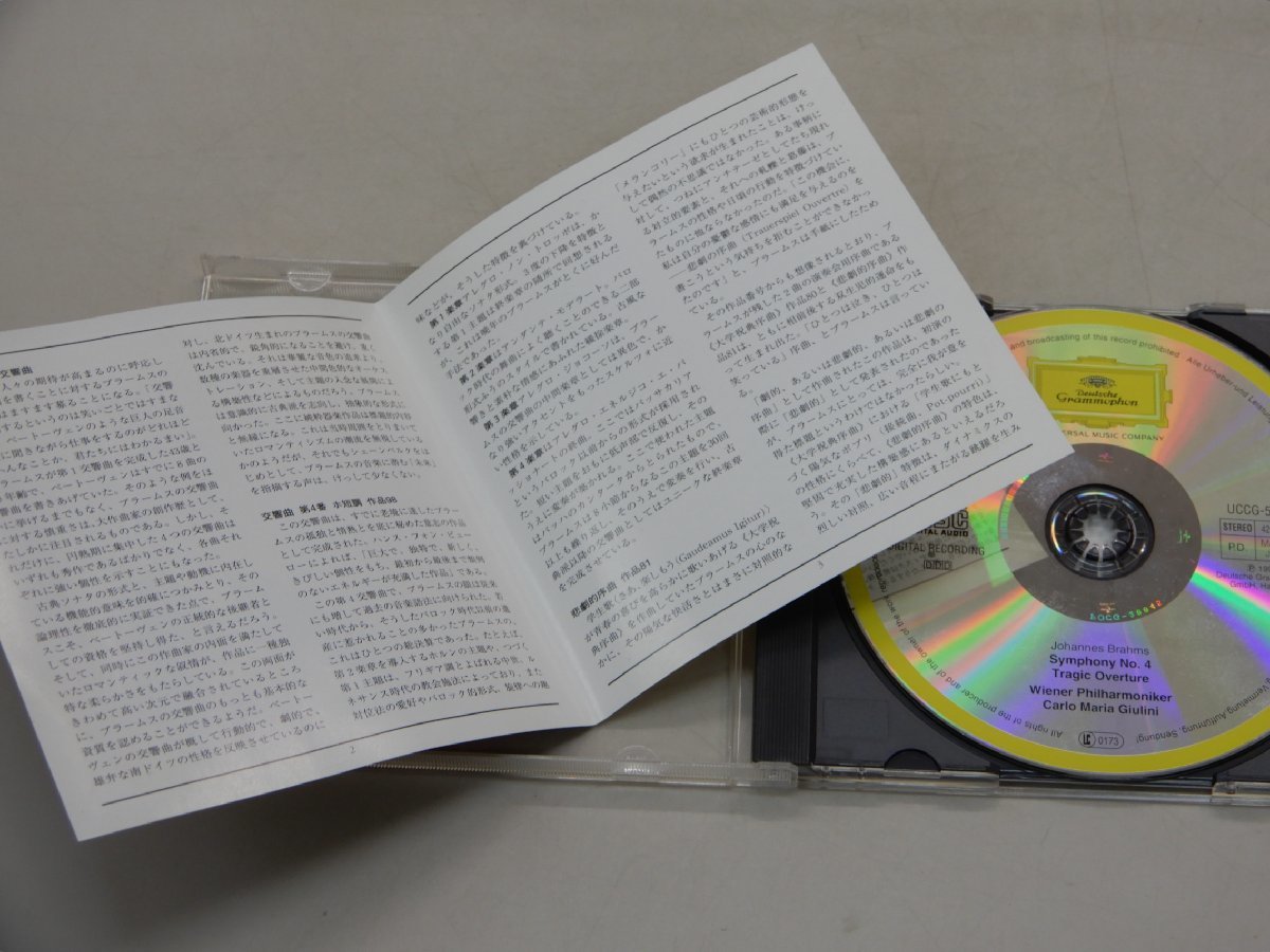 CD　ブラームス：交響曲第4番/悲劇的序曲　ジュリーニ/ウィーン・フィル　ドイツ・グラモフォン　UCCG-5039_画像6