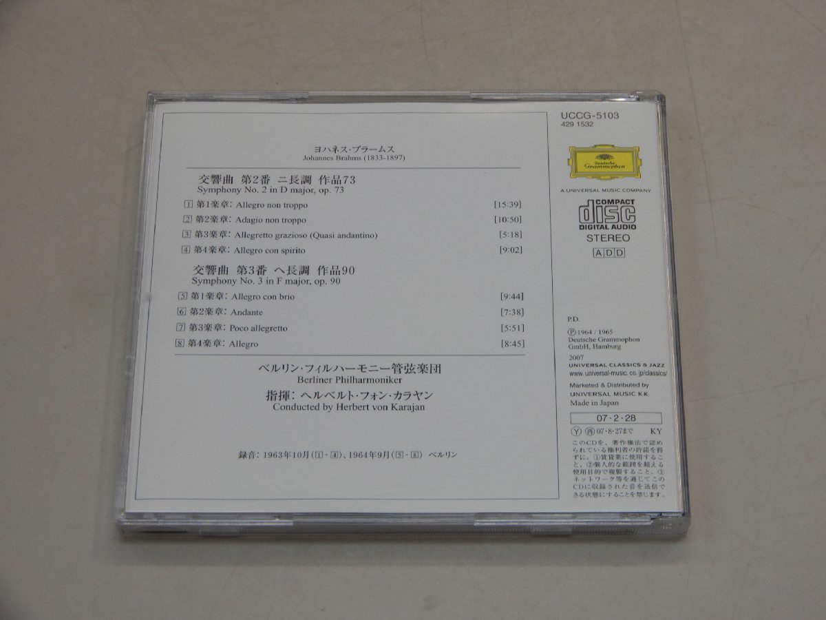 CD ブラームス：交響曲第2番&第3番 カラヤン/ベルリン・フィル ドイツ・グラモフォン UCCG-5103の画像4