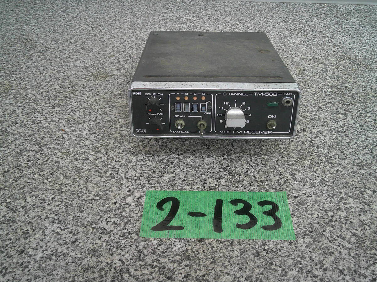 2-133 FDK VHF FM RECEIVER TM-56B рабочий день только прямой самовывоз возможно 
