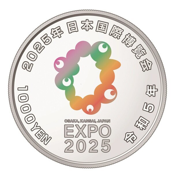 ●２０２５年日本国際博覧会記念千円銀貨幣（第一次発行）●_画像3