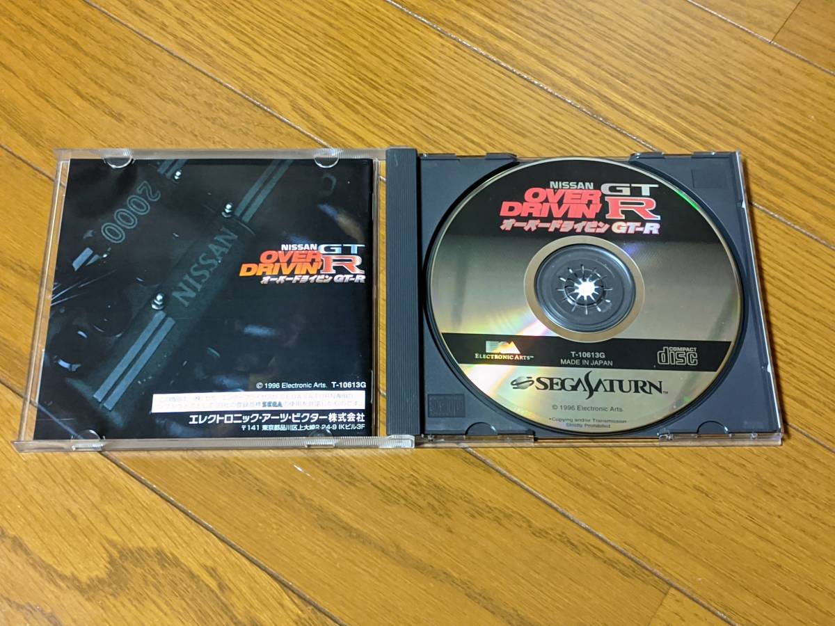 [０１-１２]【セガサターン】 オーバードライビンGT-R 通常版 箱説付き 【帯付き】【SEGA SATURN】【SS】_画像4