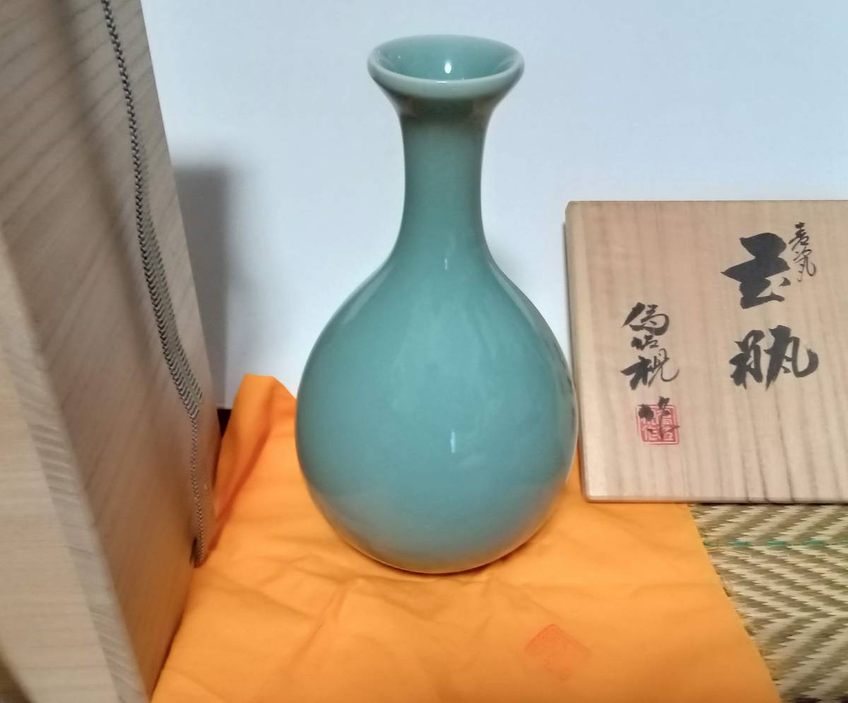  Matsumoto therefore .. celadon . seal cord. just . also box ( tree box ) seal. just . yellow cloth vase . tool tea utensils tea utensils tea . ceramic art flower go in flower vase flower raw height 20.4cm calibre 5cm