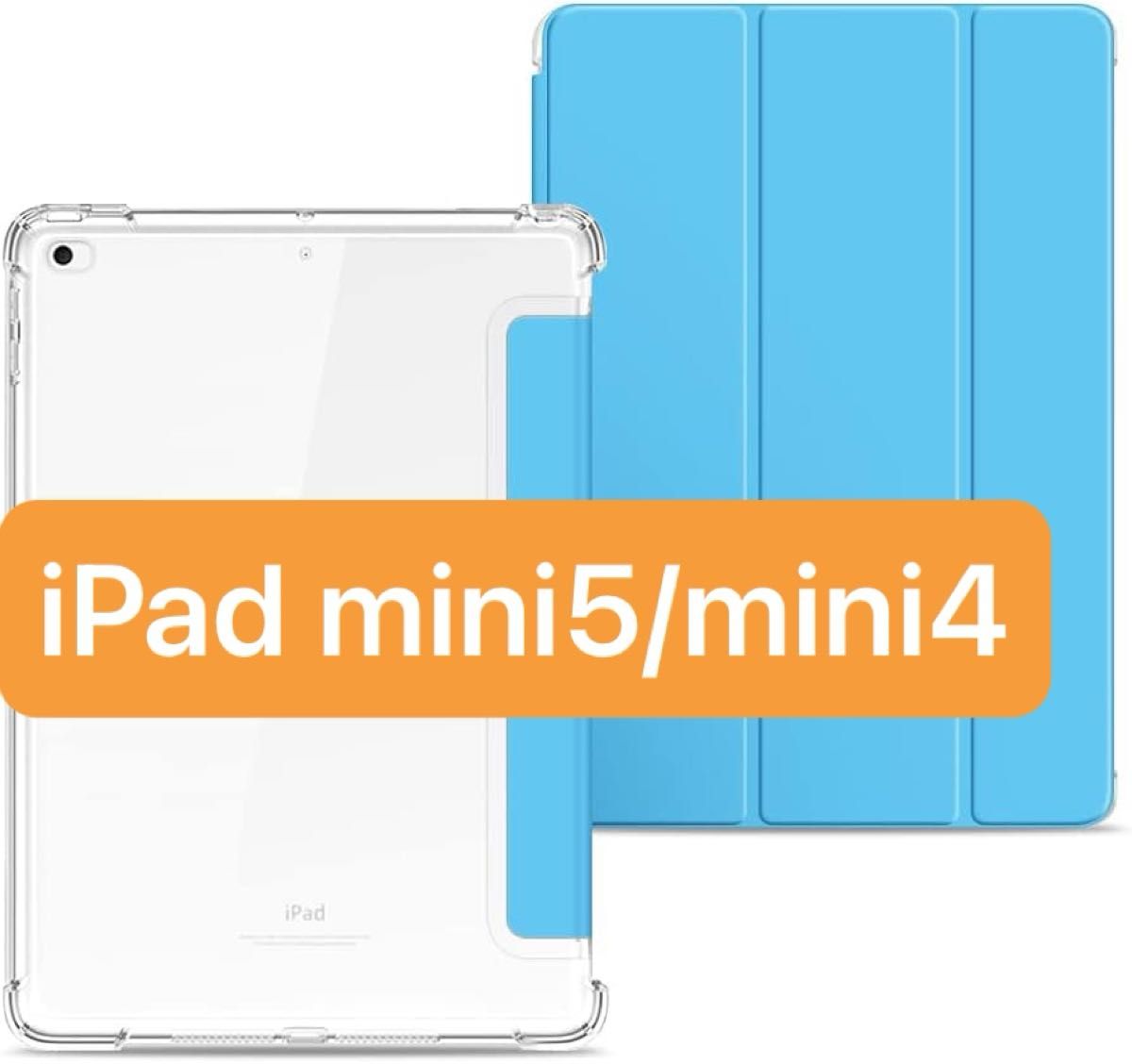  即日発送 匿名発送 iPad mini5/mini4 ケース 透明 超薄型 超軽量ソフトカバー オートスリープ機能 PUレザー