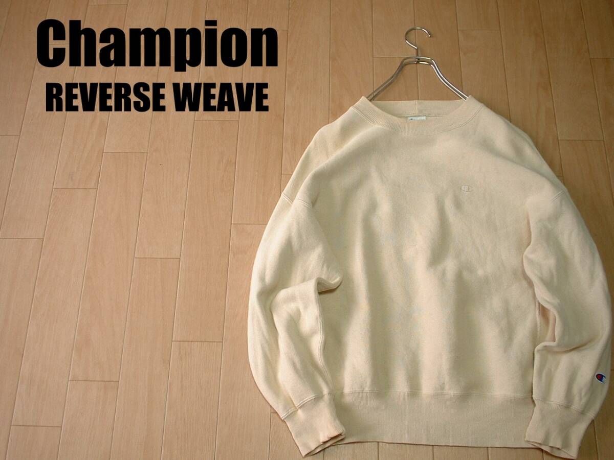 Championビンテージ単色タグ復刻REVERSE WEAVEスウェットMベージュ正規チャンピオンリバースウィーブトレーナーWARMUP復刻VINTAGE刺繍_画像1